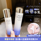 史低 正品 资生堂悦薇珀翡紧颜水乳爽肤清爽滋润水75ml乳液50ml