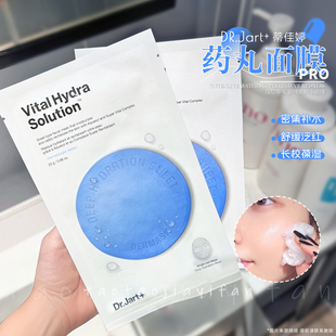 韩国Dr.Jart+蒂佳婷药丸面膜PRO胶囊面膜急救蓝色补水绿色舒缓