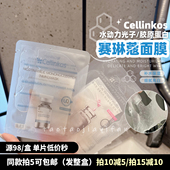 包邮 拍5 韩国cellinkos赛琳寇脐带血水动力光子面膜提亮修复