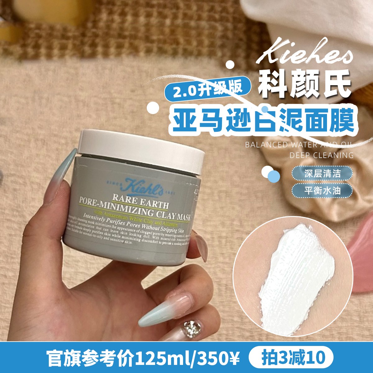 【拍3减10】科颜氏白泥面膜小样14ml亚马逊深层清洁泥膜收毛孔