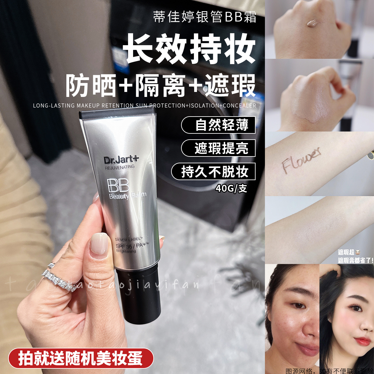 【限时福利价】韩国银管bb霜女保湿遮瑕控油不脱妆隔离粉底液40ml