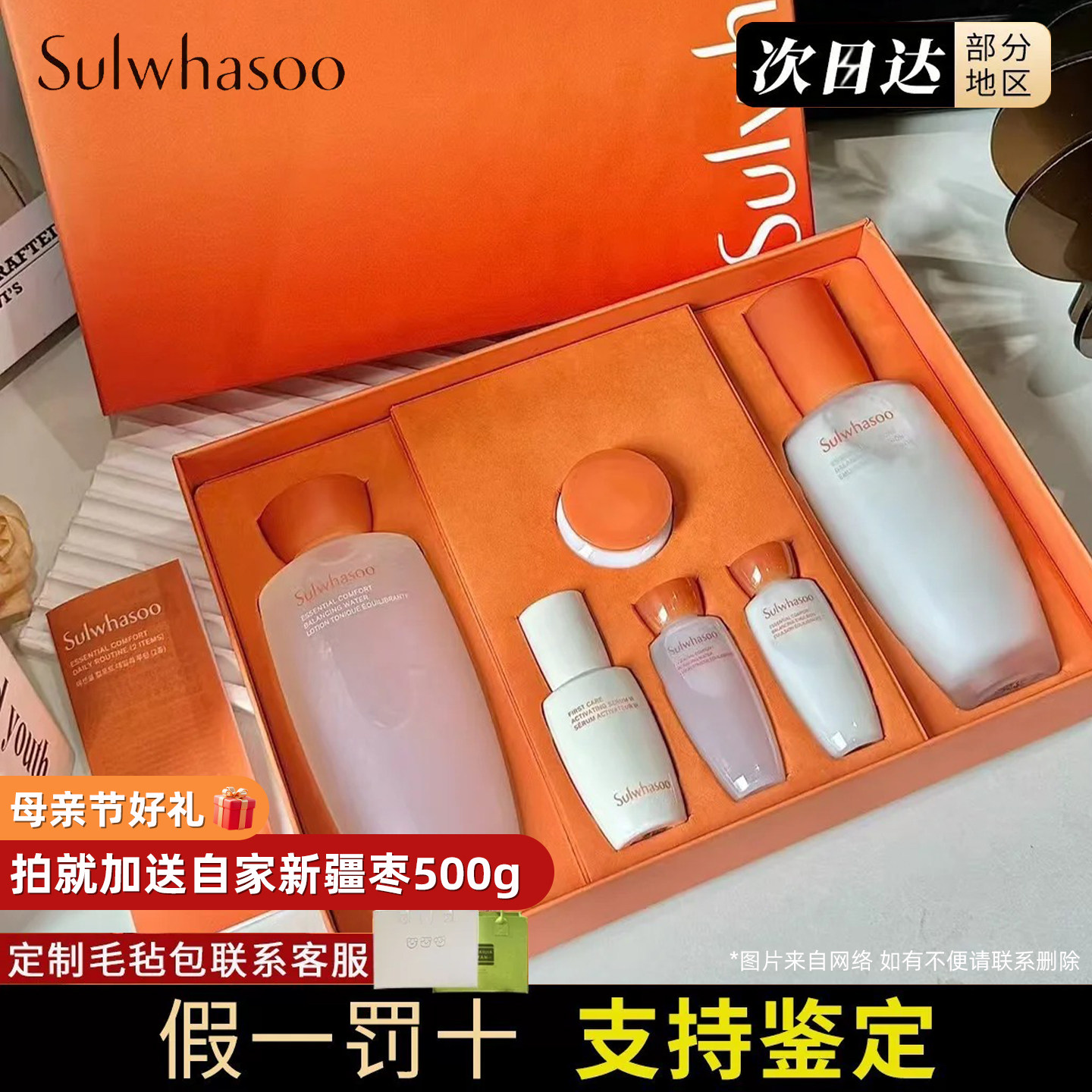 新款韩国雪花秀滋阴水乳套装两三件套护肤礼盒套盒官方正品