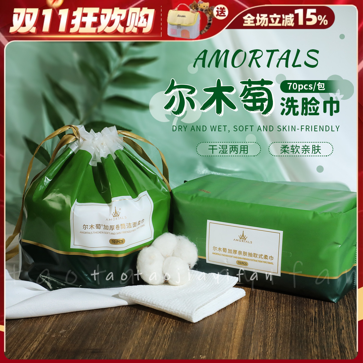 拍多尔木萄纯棉洗脸巾一次性
