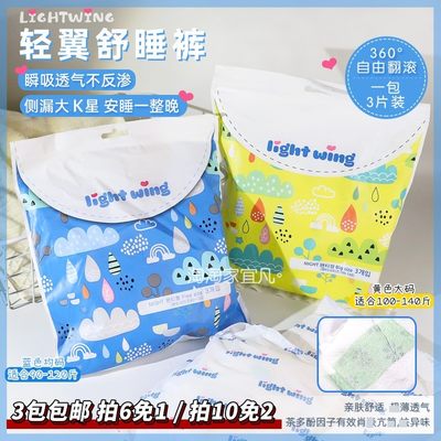 安睡整晚lightwing夜用裤型姨妈