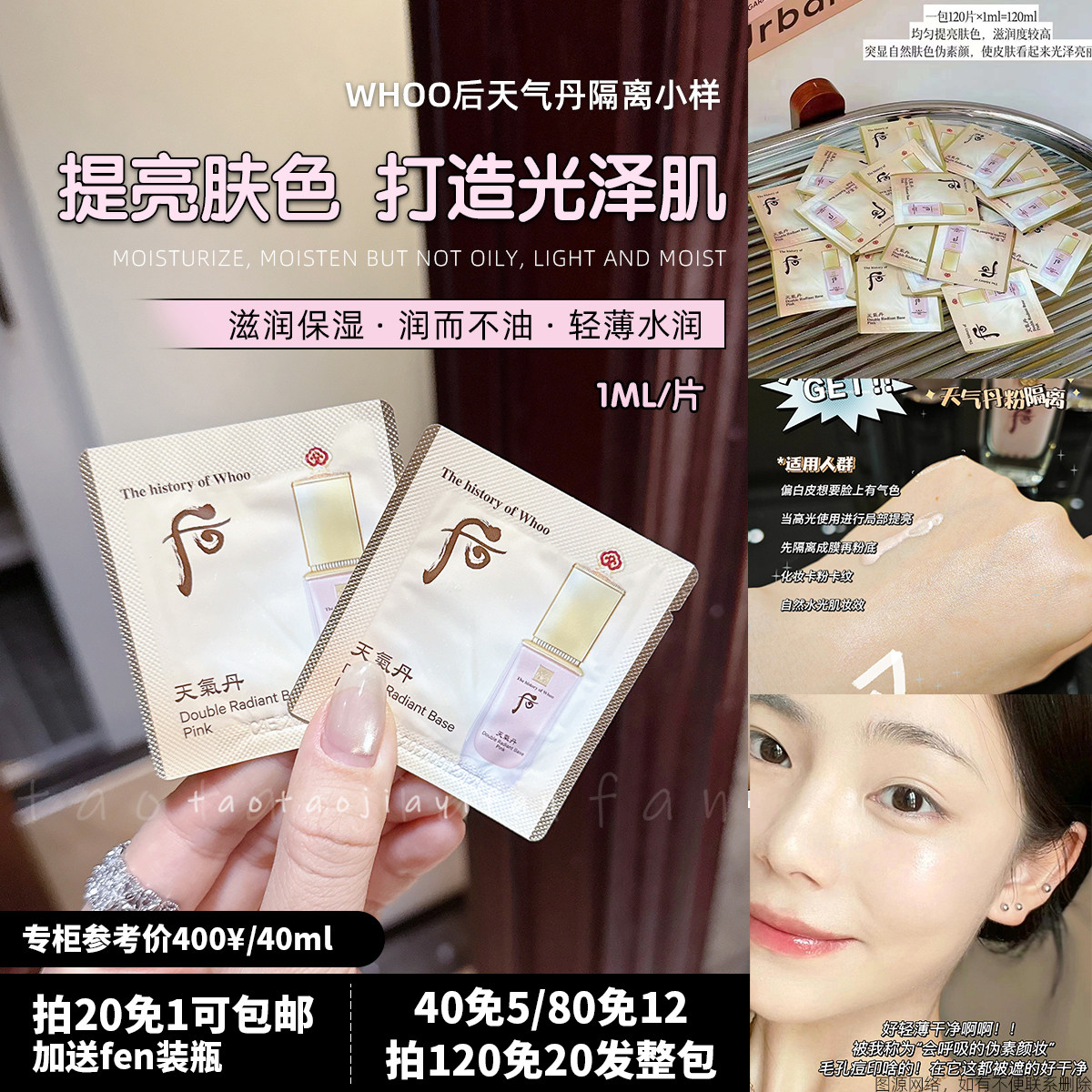 韩国精华隔离霜保湿滋润