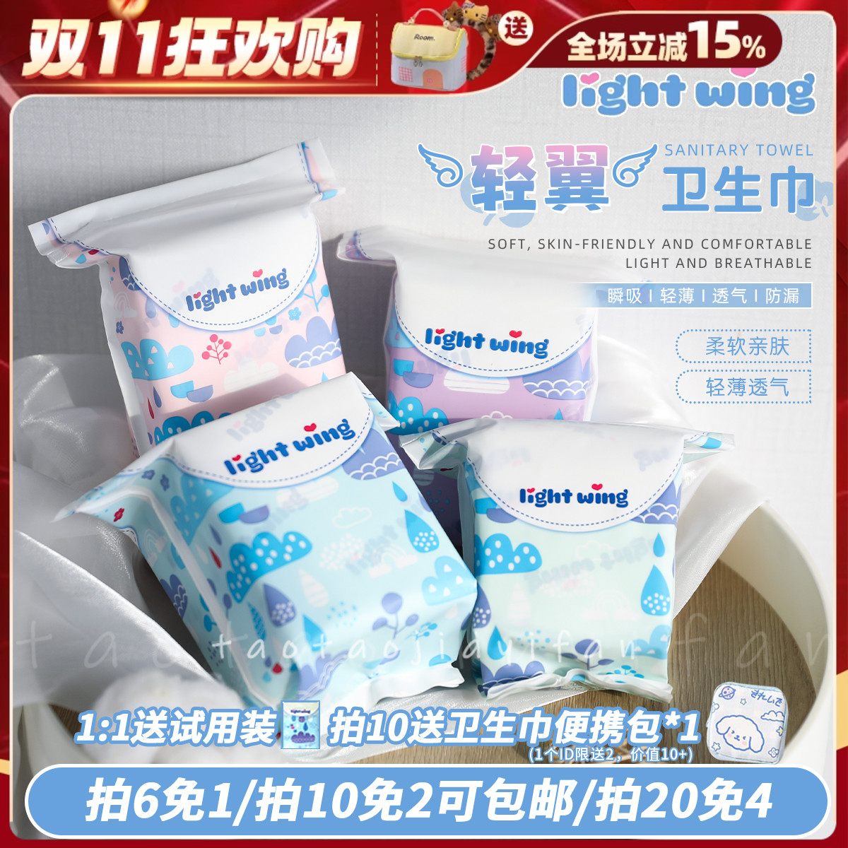 韩国lightwing组合装卫生巾