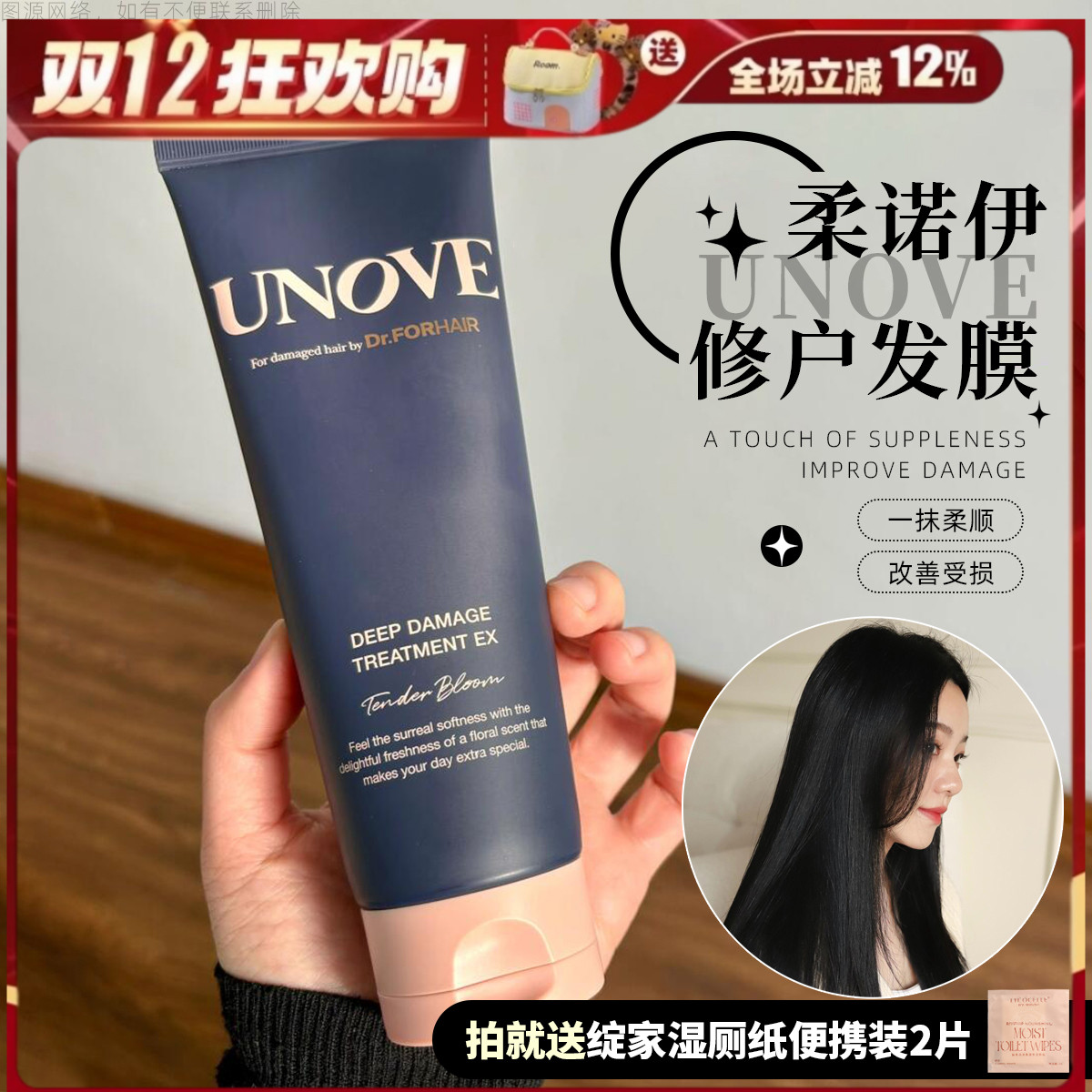 【拍就送绽家湿厕纸】韩国UNOVE发膜护发素oliveyoung150ml柔诺伊