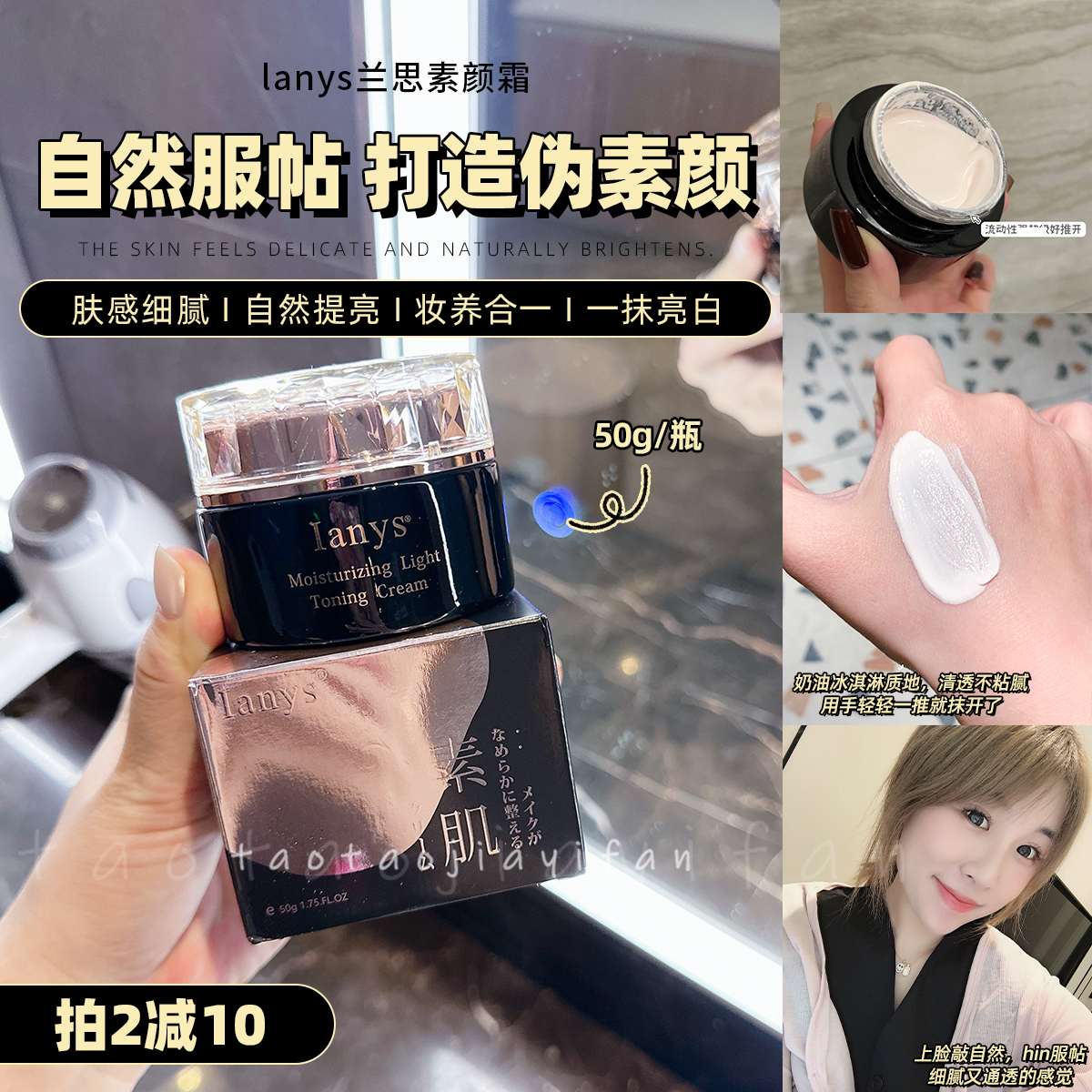 【拍2减10】lanys兰思素颜霜清透裸感底妆隔离滋亮养肤50g