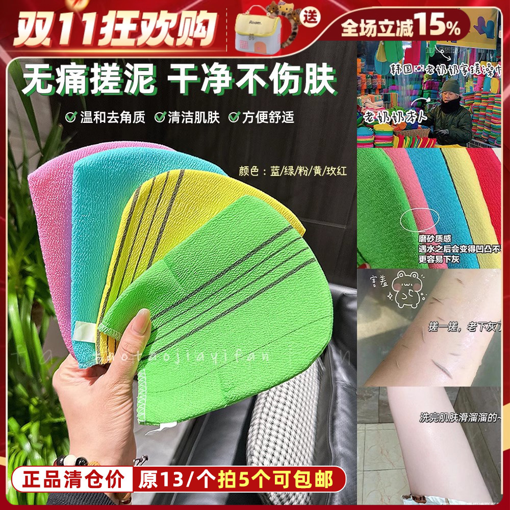 老奶奶搓澡巾搓泥去角质