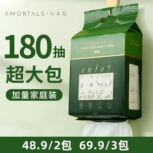 尔木萄一次性洗脸巾加厚加大家庭装悬挂式抽取式