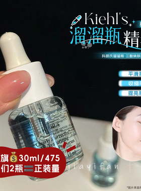 科颜氏溜溜瓶三酸精华去闭口收缩毛孔水杨酸15ml