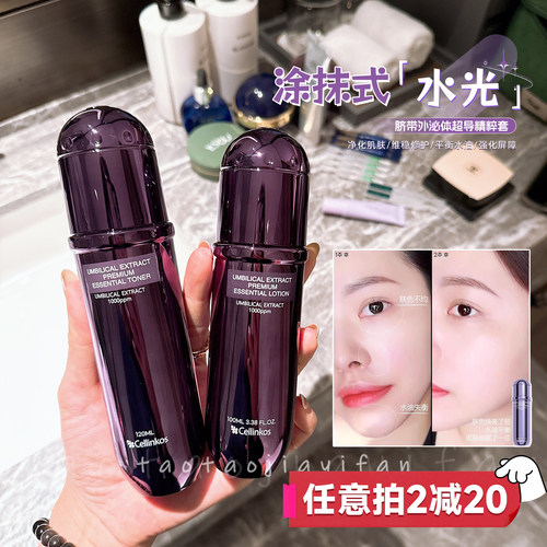 cellinkos补水保湿滋养亢初衰