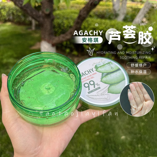 韩国AGACHY安格琪玻尿酸库拉索99芦荟胶修护300g