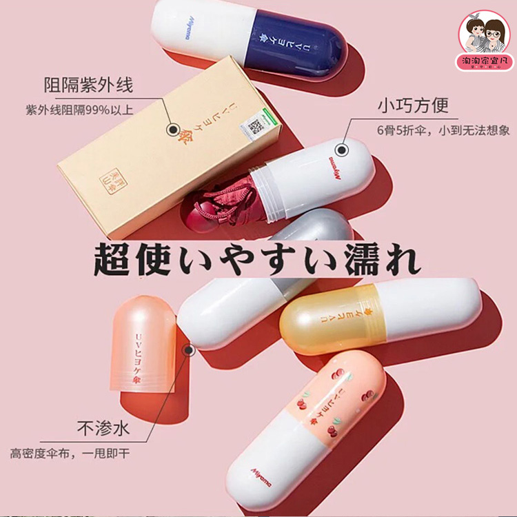授权正品|日本miyama美山胶囊伞超轻便携雨伞太阳伞防晒防紫外线|msdalam kategori rumah harian, payung/gear hujan/Rain/Lembap-bukti, payung - dari Buy2taobao.com untuk memberikan perkhidmatan ejen Taobao profesional membeli