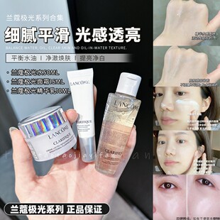 中小样兰蔻极光水50ml精华10ml面霜15ml焕肤亮白