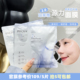 舒缓泛红维稳屏障敏感单片 珀莱雅源力面膜2.0补水保湿 拍5 包邮
