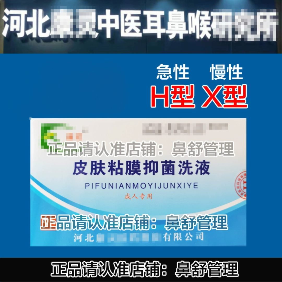 康灵咽速清丨急性慢性咽喉病HX型