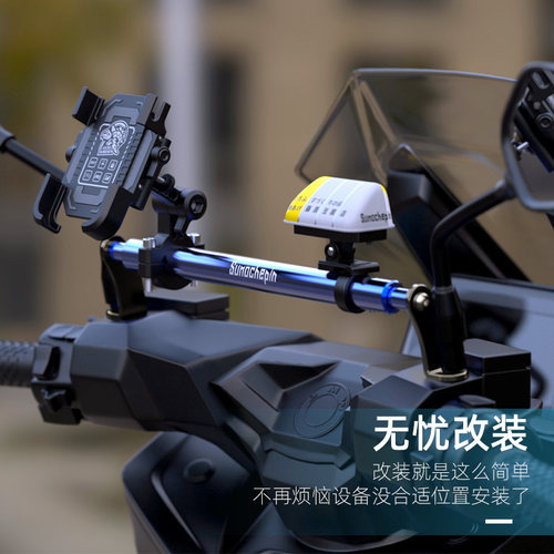 车把扩展支架平衡杆把加固横杆