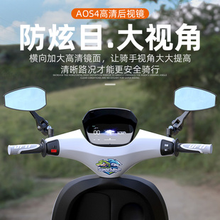 适用于小牛铃木雅迪爱玛九号电动车反光镜摩托车改装 后视镜倒车镜