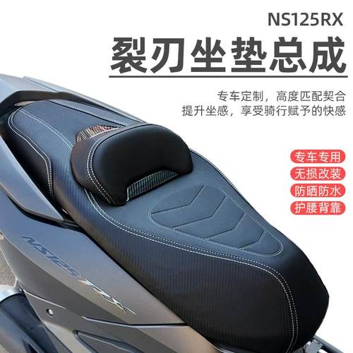 舒适靠背座包无损安装座垫总成