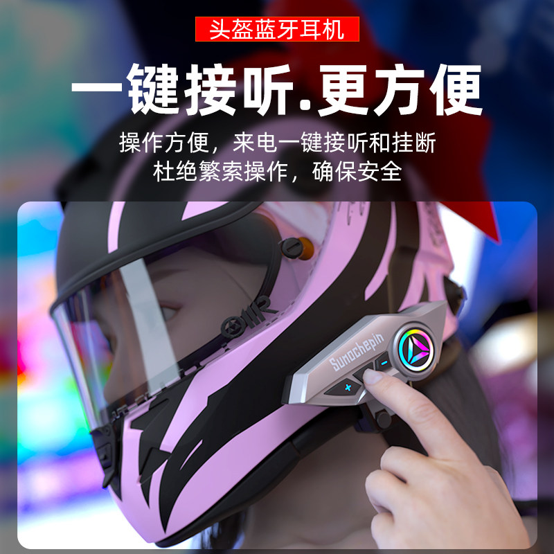 头盔蓝牙耳机摩托车外卖骑手骑行长续航对讲机车全盔一体式耳机