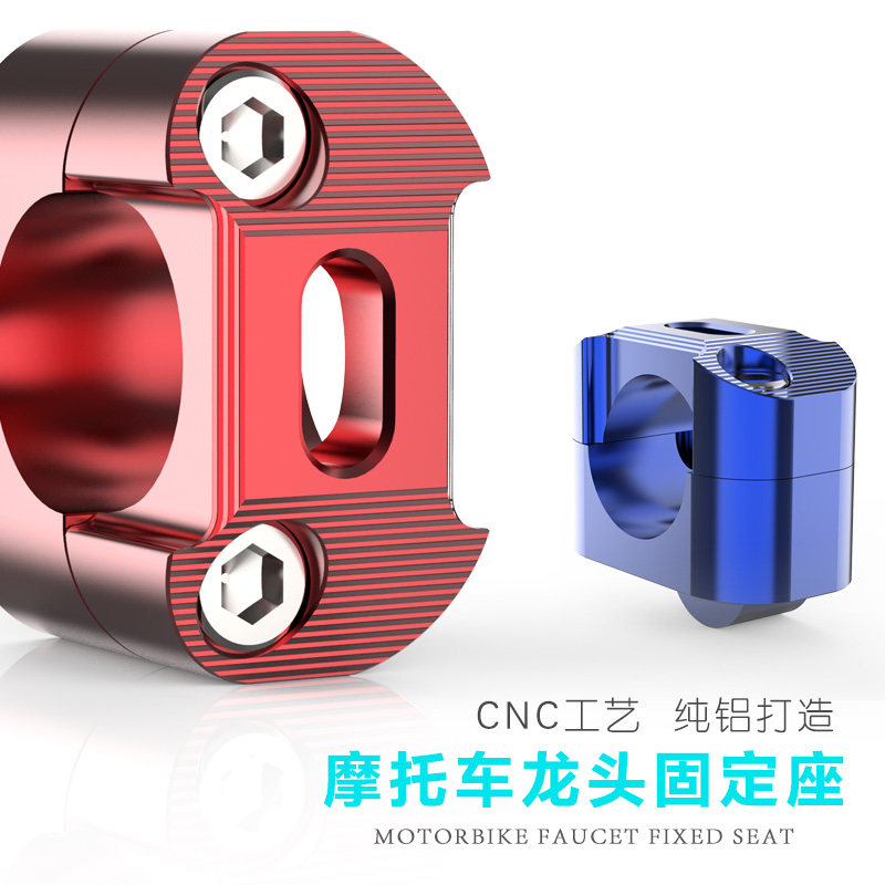 摩托车改装龙头车把通用小怪兽越野车跨骑车配件手把装饰件压码