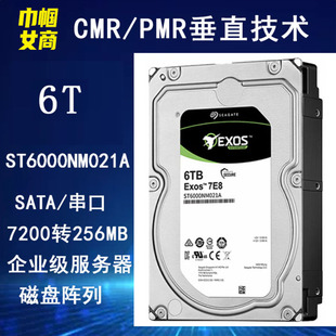 希捷银河ST6000NM021A企业级3.5寸6T台式磁盘阵列硬盘存储服务器