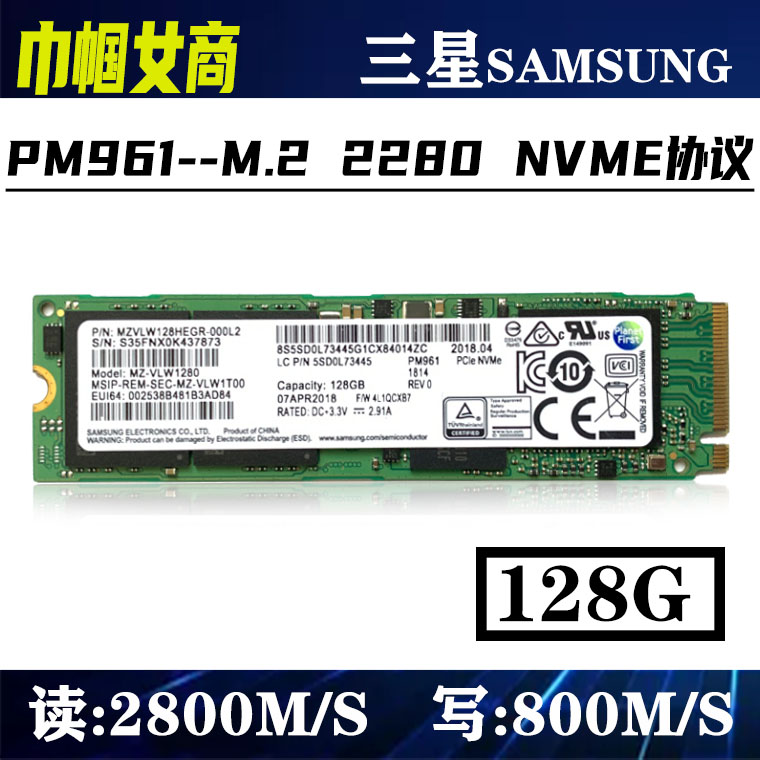 PM961三星M.2/2280NVME 128G台式机笔记本电脑固态硬盘SSD PCI-E-封面