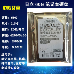 接口打复印工业设备 原装 日立2.5寸IDE并口60G笔记本电脑硬盘老式