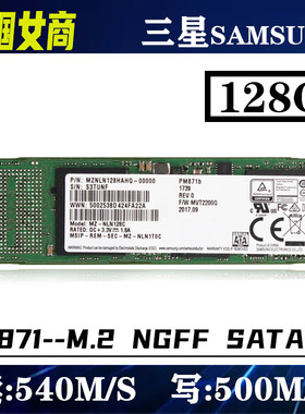 PM871三星M.2/SATA协议128G台式机笔记本电脑固态硬盘SSD M2 2280