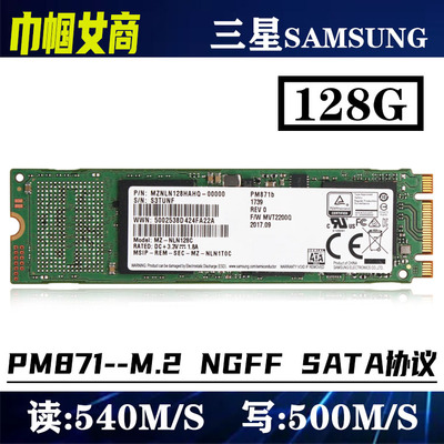 sata笔记本电脑2280固态硬盘