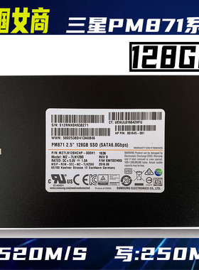 PM871三星2.5寸MLC企业级128G固态硬盘SSD台式机120G笔记本860EVO