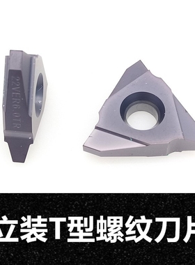 立装梯形T型螺纹刀片三角外牙刀粒16VER 22VER 4.0TR/27VER 7TR