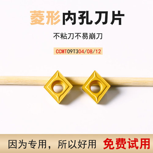 免费测试内孔菱形刀片包邮