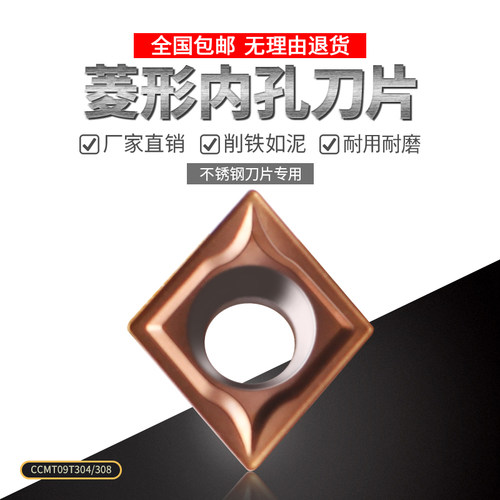 免费包邮试用内孔菱形刀片
