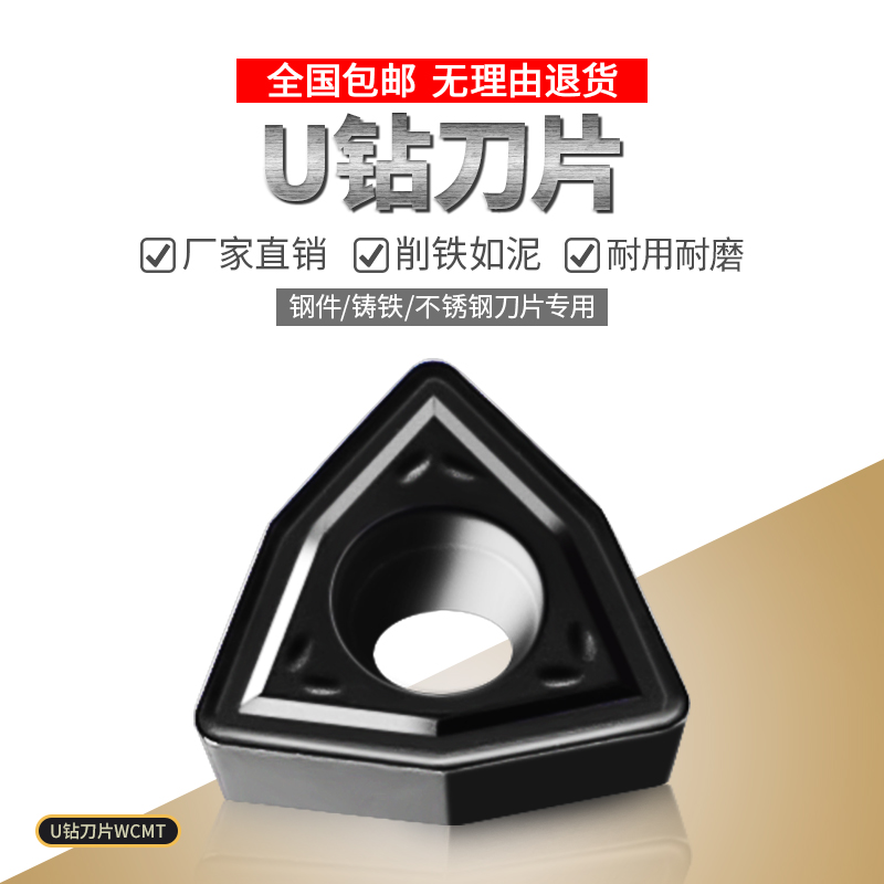 U钻暴力钻刀片快速钻不锈钢