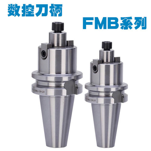 数控铣刀盘刀柄平面铣刀头接杆配件BT40-FMB22 27 32-60 100L