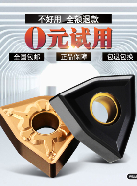 PANANTE数控刀片不锈钢铸铁钢件WNMG080408/080404外圆内孔桃形刀