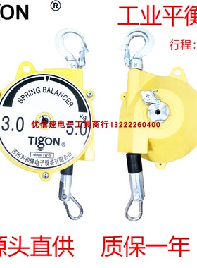 TW-3.0弹簧平衡器 TIGON工业级塔式弹簧吊车 弹簧平衡器 质保一年