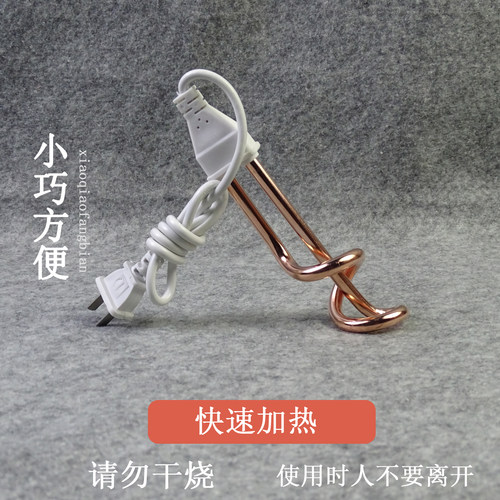 热的快迷你小型加热管加热棒