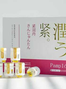森田airi私处紧润胶原蛋白私密护理面膜保湿保养清洁充盈产后滋润