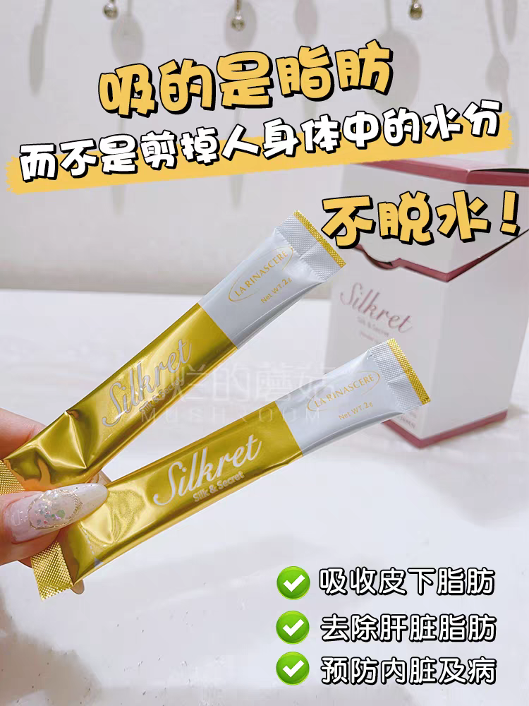 日本华雪吸脂粉30包 饱腹感 吸走糖分和脂肪