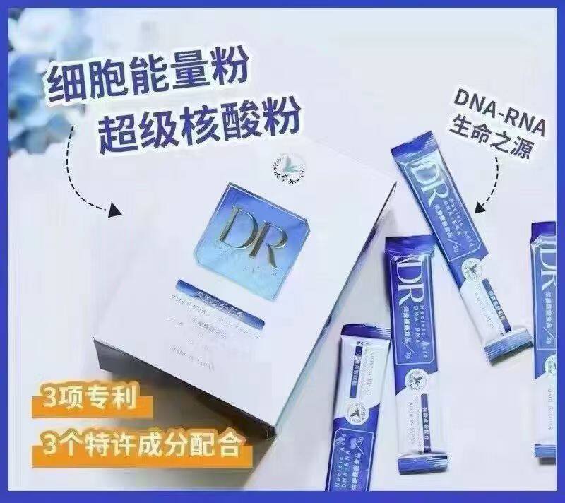 日本DR高含量核酸C粉提亮肤色紧致抗衰祛皱增强体质粉剂30条