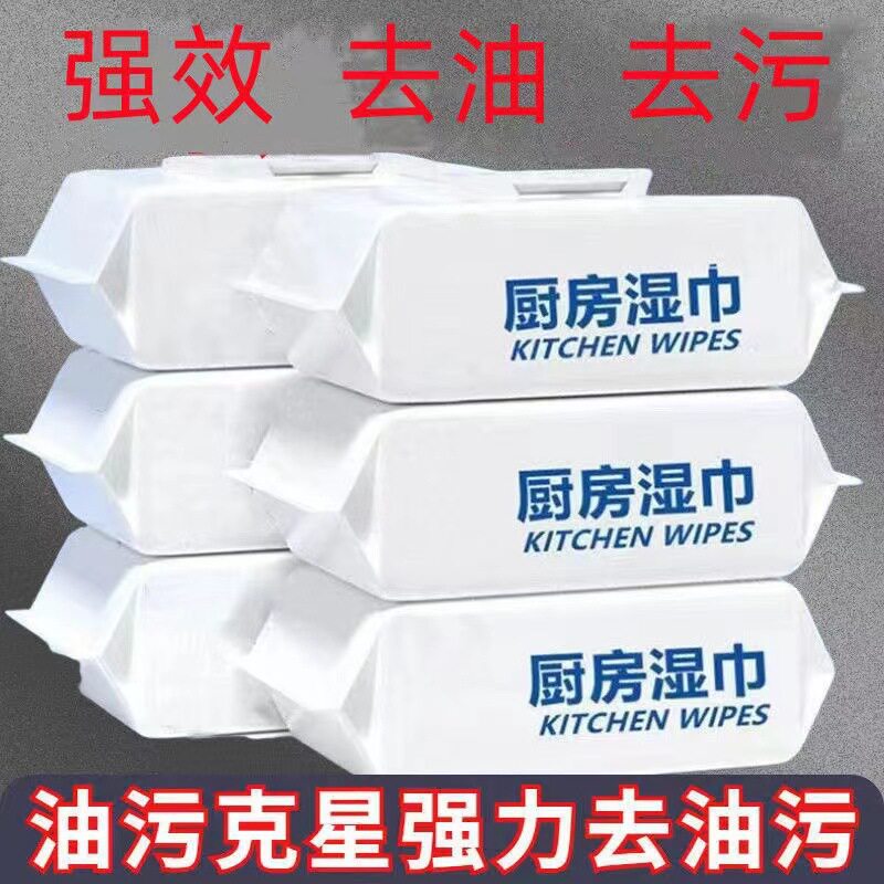 厨房去油污湿巾清洁油烟机湿纸巾厨房湿巾清洗强力去污厨房湿纸巾图片