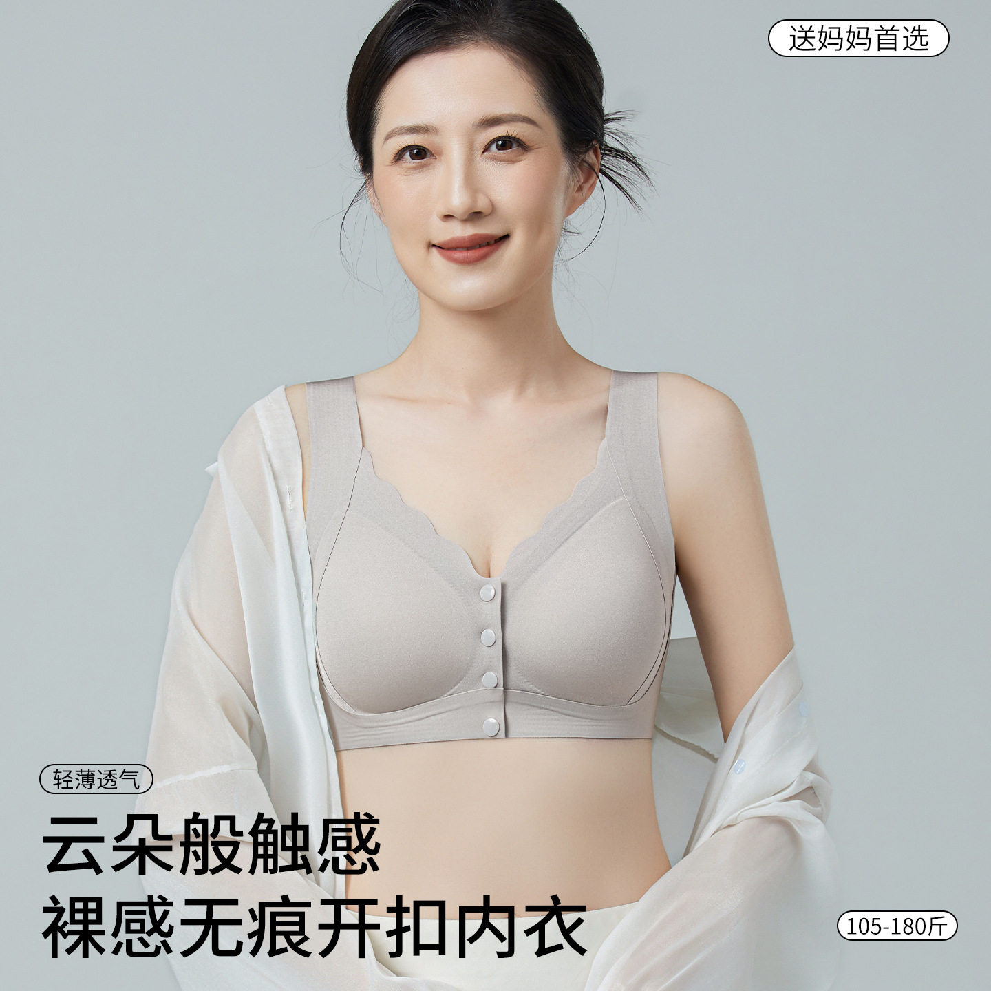 俞兆林妈妈内衣中老年夏季薄款前扣型背心大码女士文胸罩无钢圈