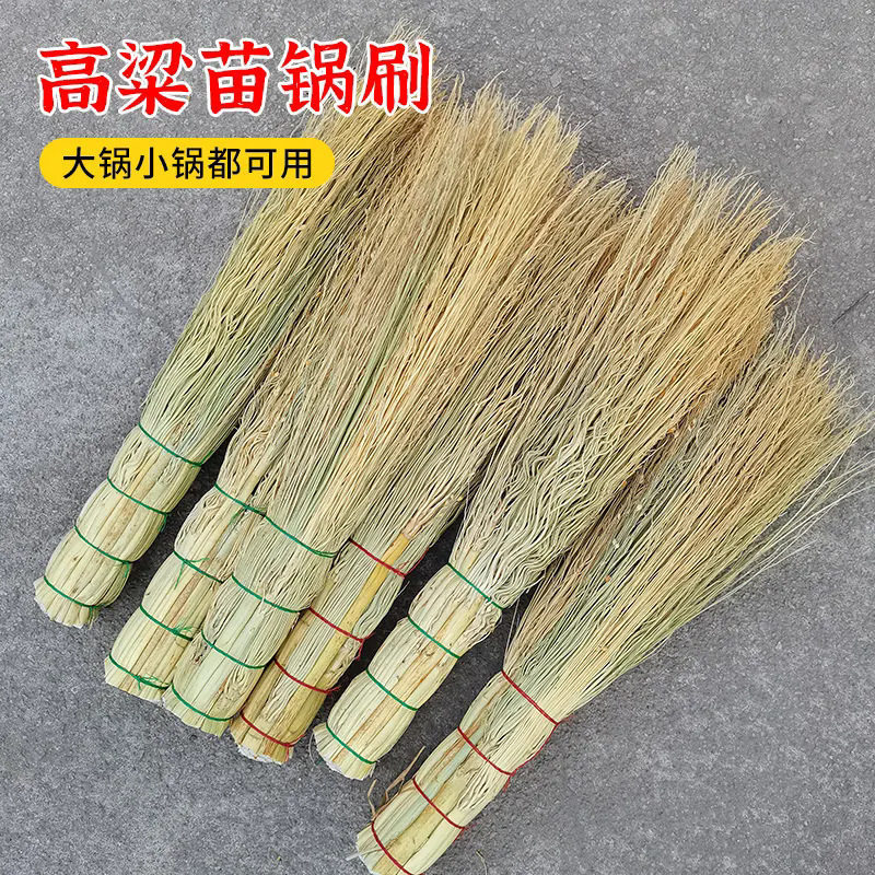 高粱手工刷子家用苗穗老式锅刷刷锅炊帚刷帚厨房洗锅款好用
