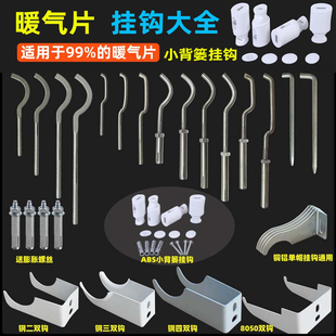 暖气片挂钩大全卫浴小背篓挂件固定螺丝卫生间支架托钩卡子固定件