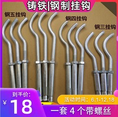 铸铁钢制暖气片膨胀螺丝挂钩托勾固定支架钩子固定件暖气挂件卡子