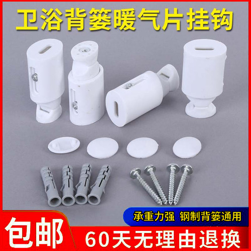 卫浴卫生间小背篓小背篓暖气挂钩