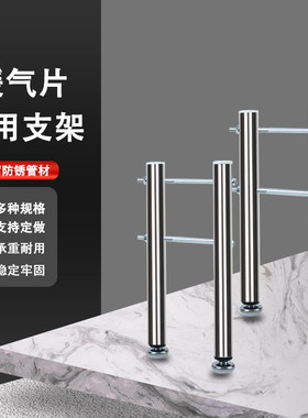 不锈钢暖气片落地支架可调节伸缩